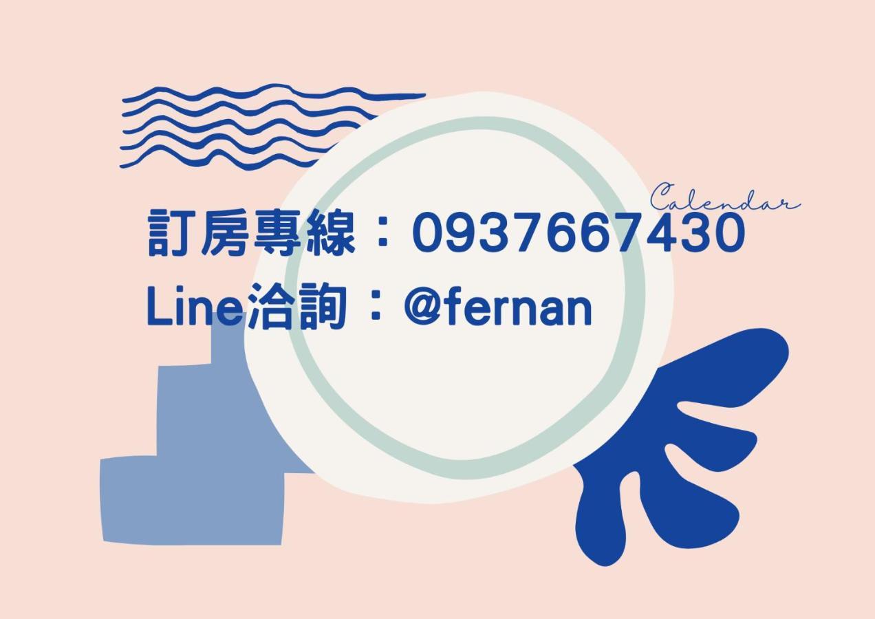 Bed and Breakfast 法藍旅店 宜蘭包棟首選 Уцзе Экстерьер фото